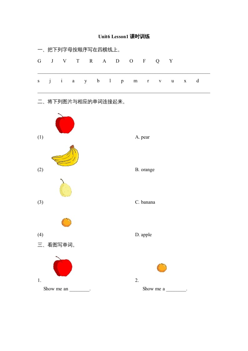 一年级英语上册Unit6_Lesson1课时训练（人教一起点）-马可蜜蜜题库网