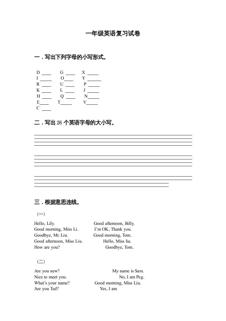 一年级英语上册期末测试卷(12)（人教一起点）-马可蜜蜜题库网