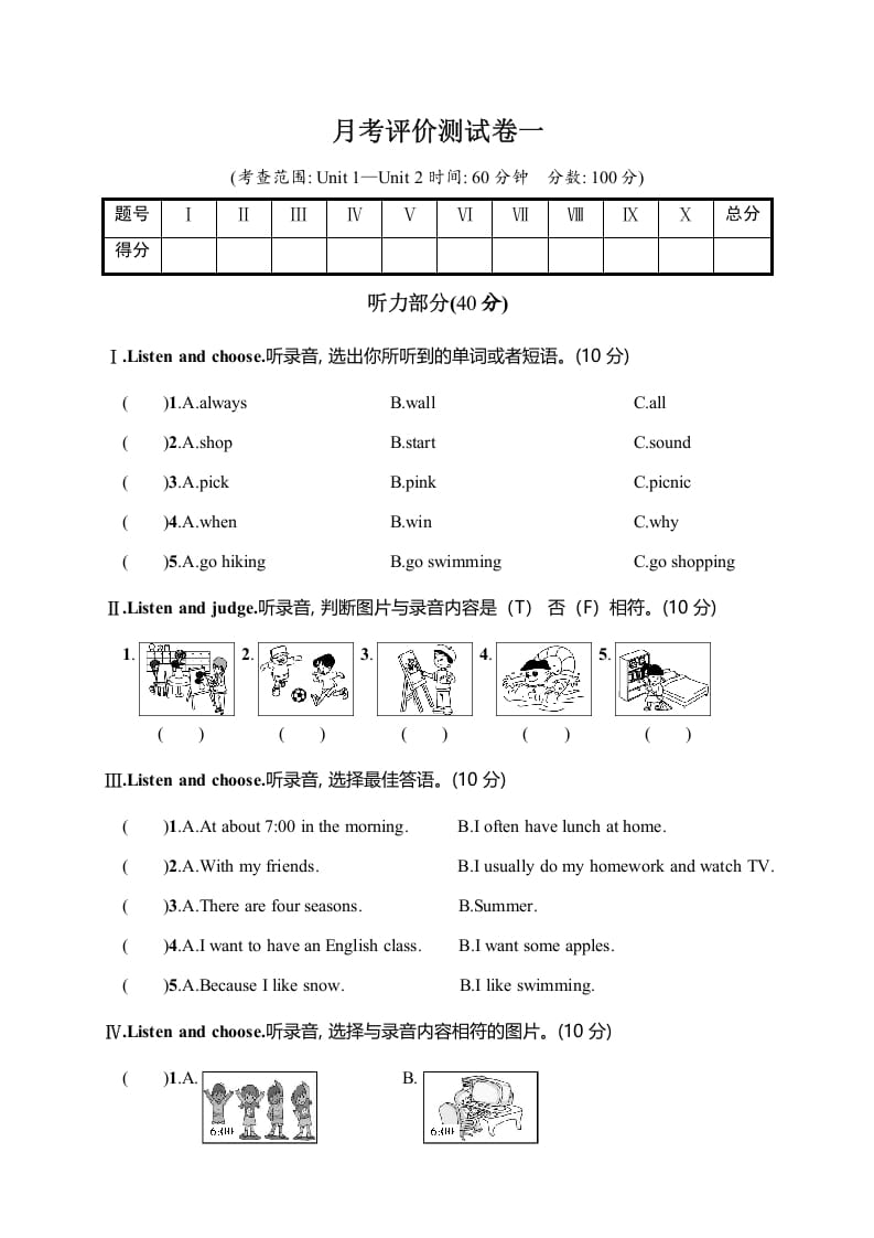 五年级数学下册月考评价测试卷一-马可蜜蜜题库网