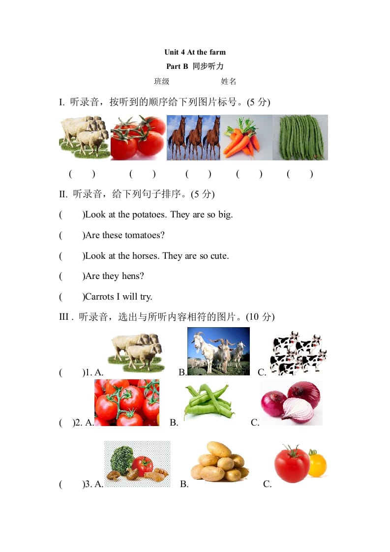四年级英语下册Unit4AtthefarmPartB同步听力训练人教PEP版-马可蜜蜜题库网