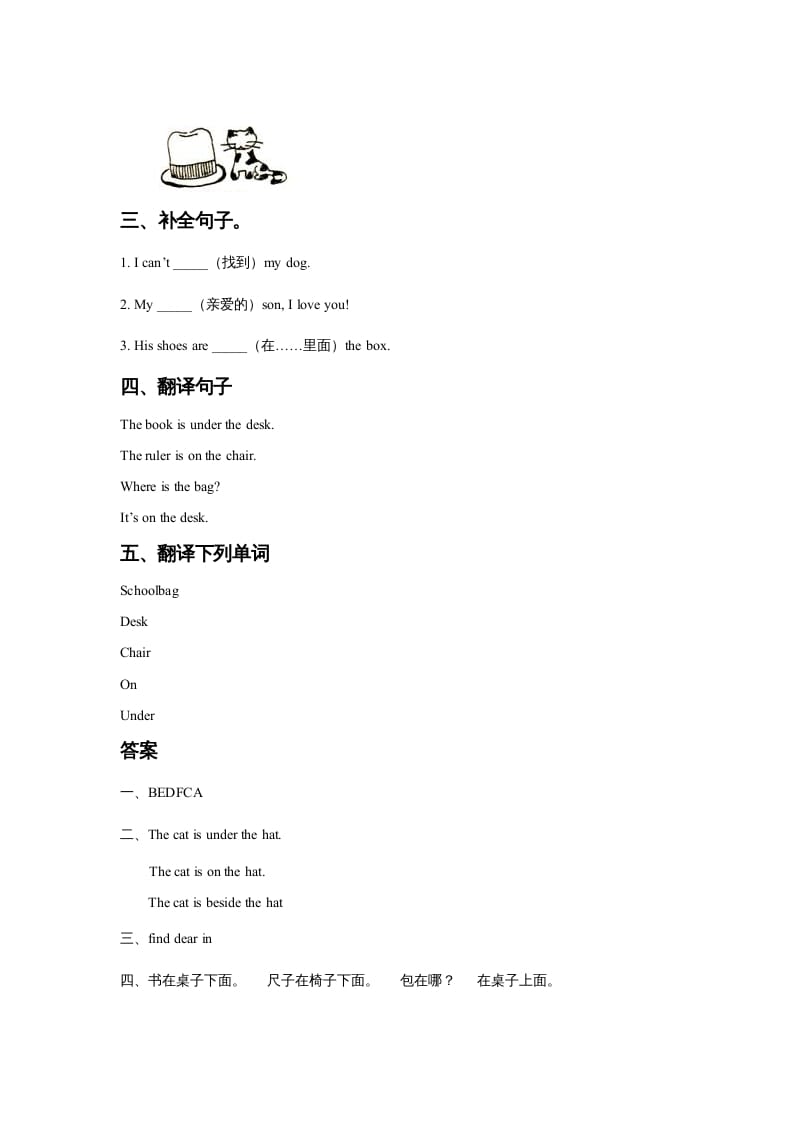 图片[2]-一年级英语上册Unit1ClassroomLesson2同步练习1（人教一起点）-马可蜜蜜题库网
