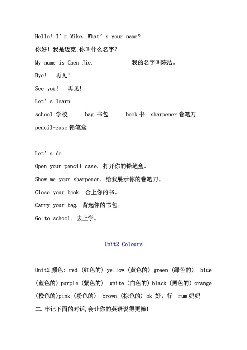 图片[2]-三年级英语上册版3英上期末复习知识点15页（人教PEP）-马可蜜蜜题库网