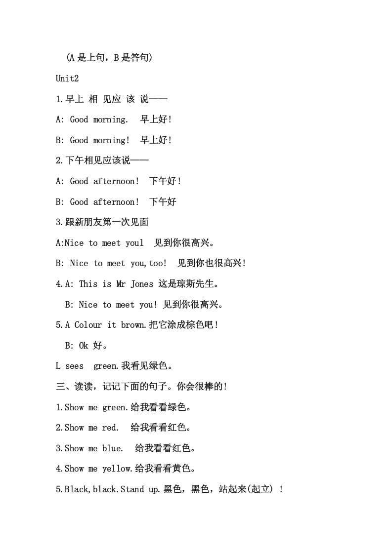 图片[3]-三年级英语上册版3英上期末复习知识点15页（人教PEP）-马可蜜蜜题库网