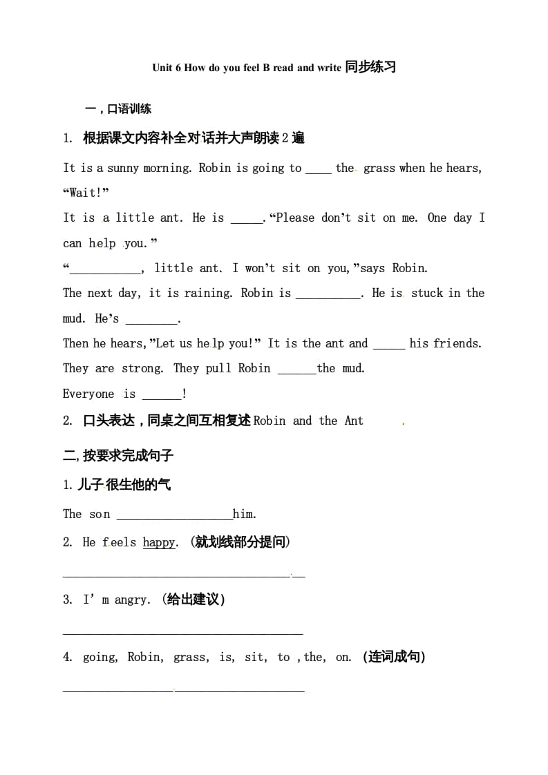 六年级英语上册同步练习Unit6HowdoyoufeelBReadandwrite练习（人教版PEP）-马可蜜蜜题库网