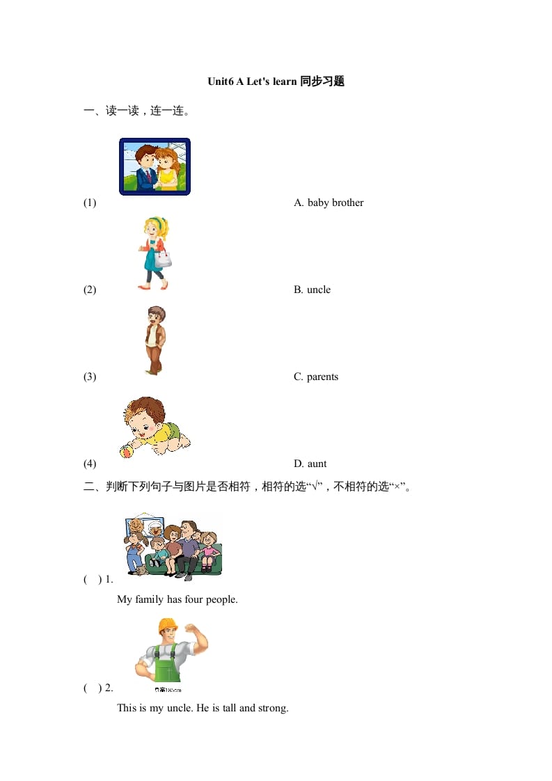 四年级英语上册Unit6_A_Let’s_learn同步习题（人教版一起点）-马可蜜蜜题库网