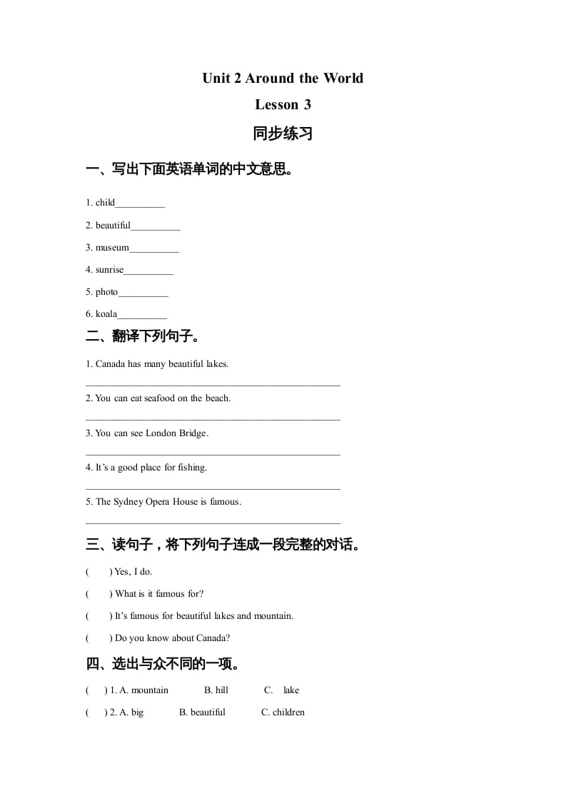 六年级英语上册Unit2AroundtheWorldLesson3同步练习3pptx（人教版一起点）-马可蜜蜜题库网