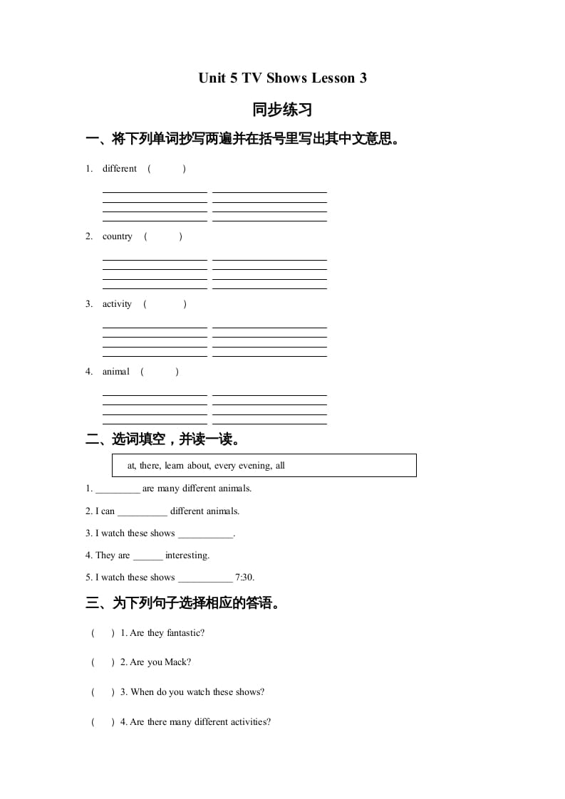 五年级英语上册Ｕｎｉｔ5TVShowsLesson3同步练习2（人教版一起点）-马可蜜蜜题库网