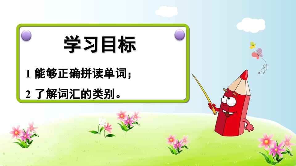图片[2]-三年级英语上册期末复习专项一词汇（人教PEP）-马可蜜蜜题库网