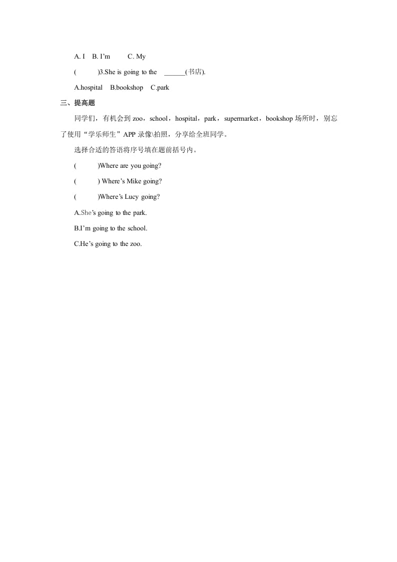 图片[2]-二年级英语上册Unit4习题第2课时（人教版一起点）-马可蜜蜜题库网