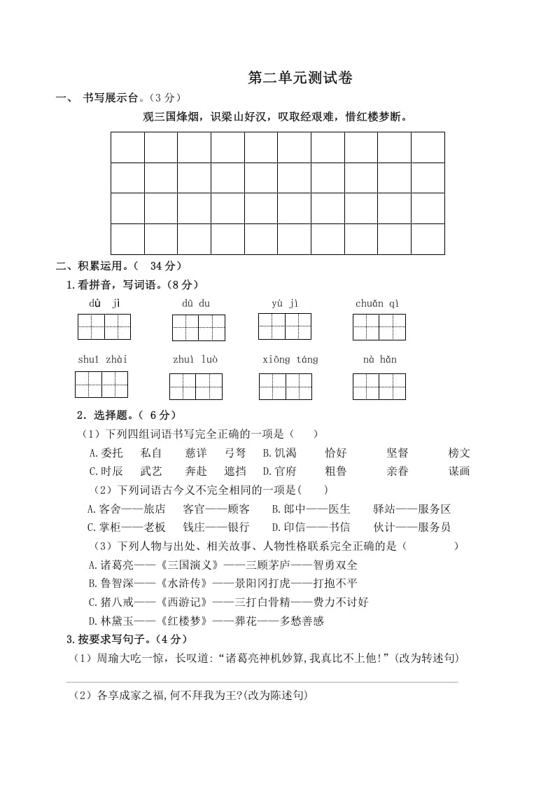 五年级数学下册第二单元测试卷（单元测试）-马可蜜蜜题库网