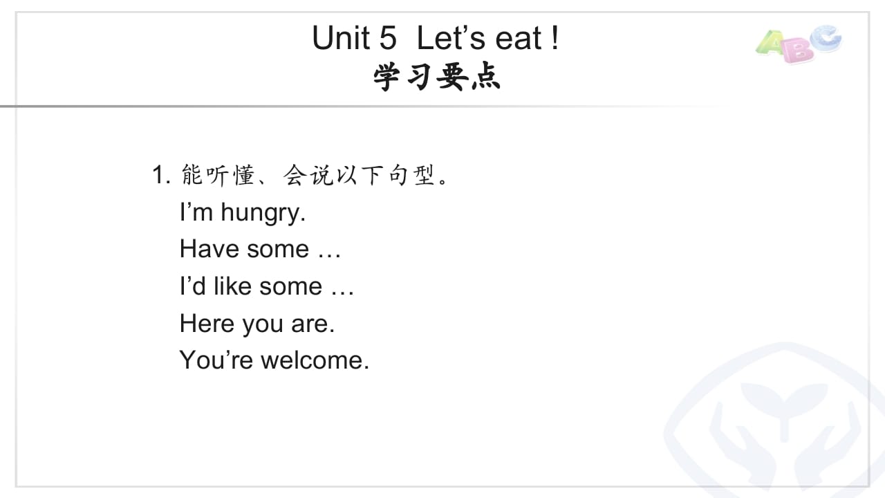 三年级英语上册PEP三英上U5学习要点（人教PEP）-马可蜜蜜题库网