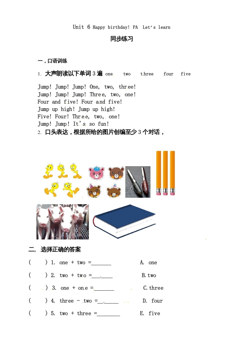 三年级英语上册Unit6Happybirthday!PALet’slearn练习（人教PEP）-马可蜜蜜题库网