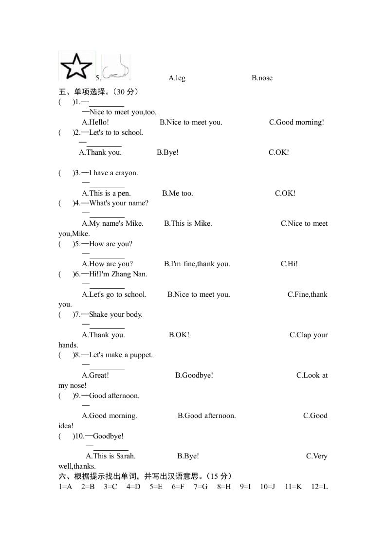 图片[2]-三年级英语上册Unit3《Lookatmes》单元检测及答案（人教PEP）-马可蜜蜜题库网