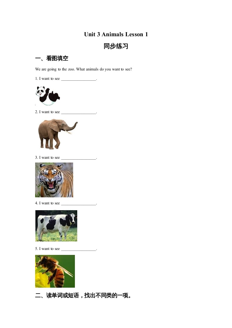 五年级英语上册Ｕｎｉｔ3AnimalsLesson1同步练习3（人教版一起点）-马可蜜蜜题库网