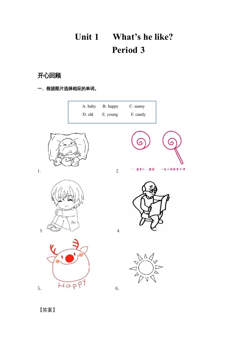 五年级英语上册Unit1What’shelike？Period3（同步讲练测）（人教版PEP）-马可蜜蜜题库网