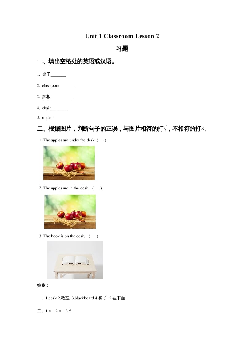 一年级英语上册Unit1ClassroomLesson2习题（人教一起点）-马可蜜蜜题库网