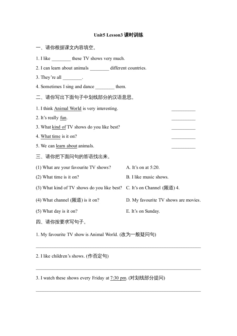 五年级英语上册Unit5_Lesson3课时训练（人教版一起点）-马可蜜蜜题库网