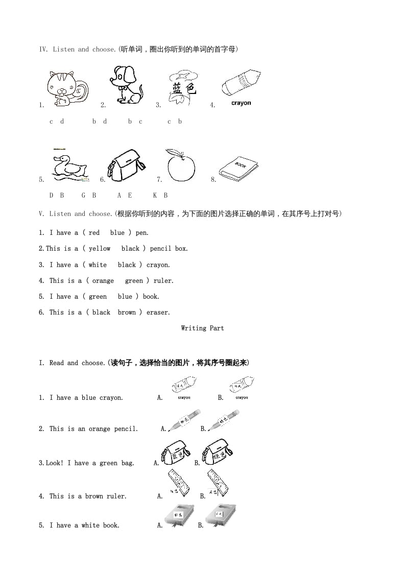图片[2]-三年级英语上册Unit2Colours单元测试（人教PEP）-马可蜜蜜题库网