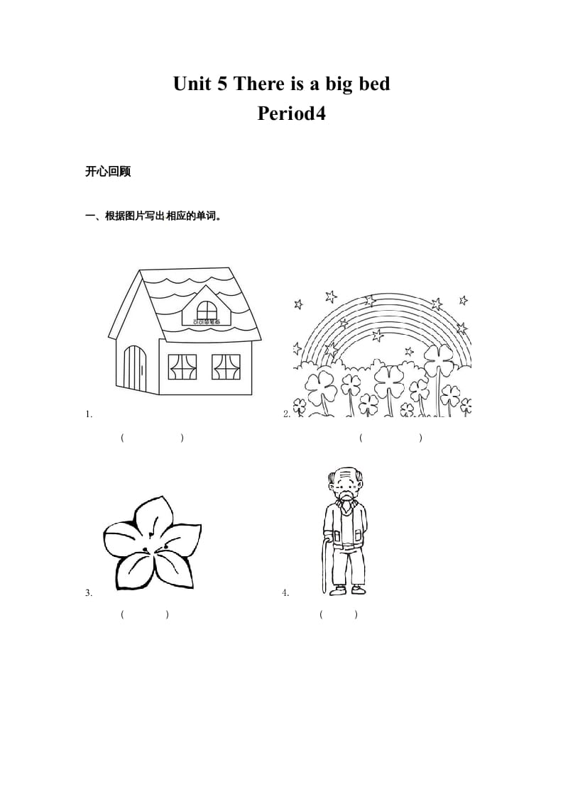 五年级英语上册Unit5ThereisabigbedPeriod4（同步讲练测）（人教版PEP）-马可蜜蜜题库网