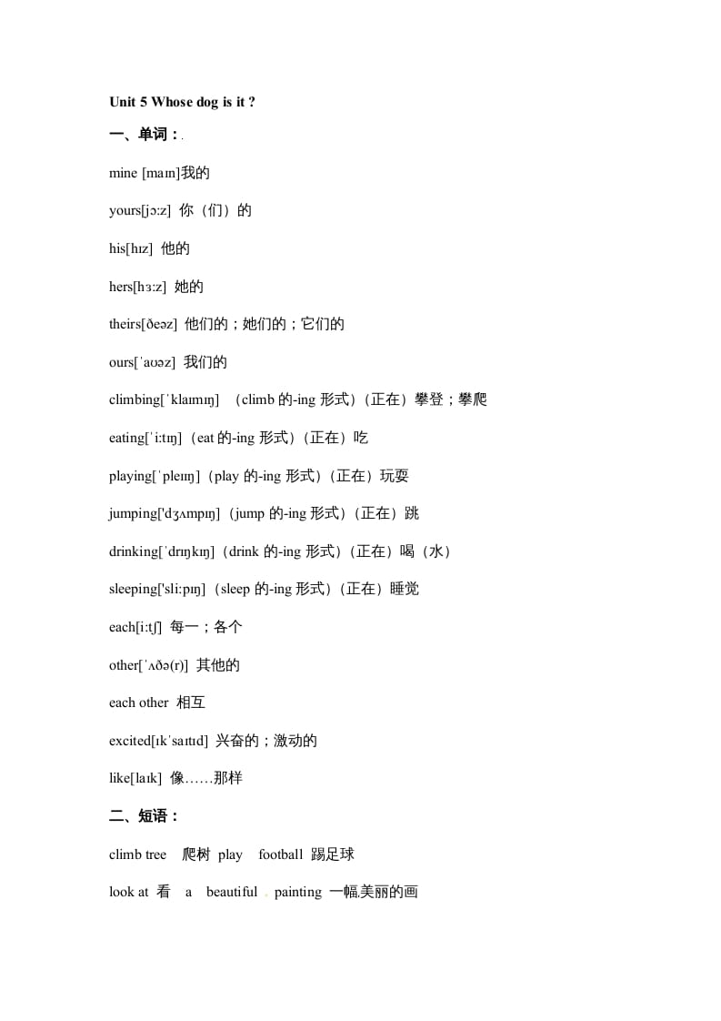 五年级数学下册英语素材-期末复习Unit5_人教PEP-马可蜜蜜题库网