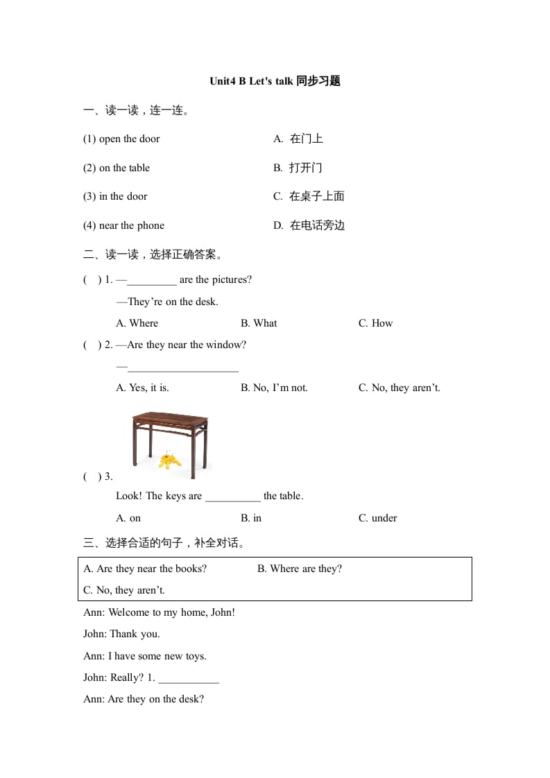 三年级英语上册Unit4_B_Let’s_talk同步习题（人教版一起点）-马可蜜蜜题库网