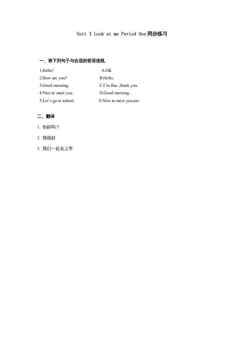 三年级英语上册Unit3《Lookatme!》第1课时同步练习（人教PEP）-马可蜜蜜题库网