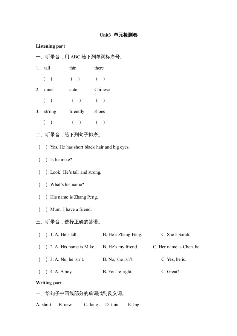四年级英语上册Unit3__单元检测卷（人教PEP）-马可蜜蜜题库网