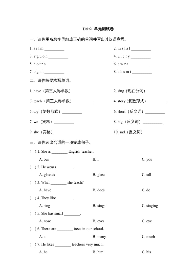 五年级英语上册Unit2_单元测试卷（人教版一起点）-马可蜜蜜题库网