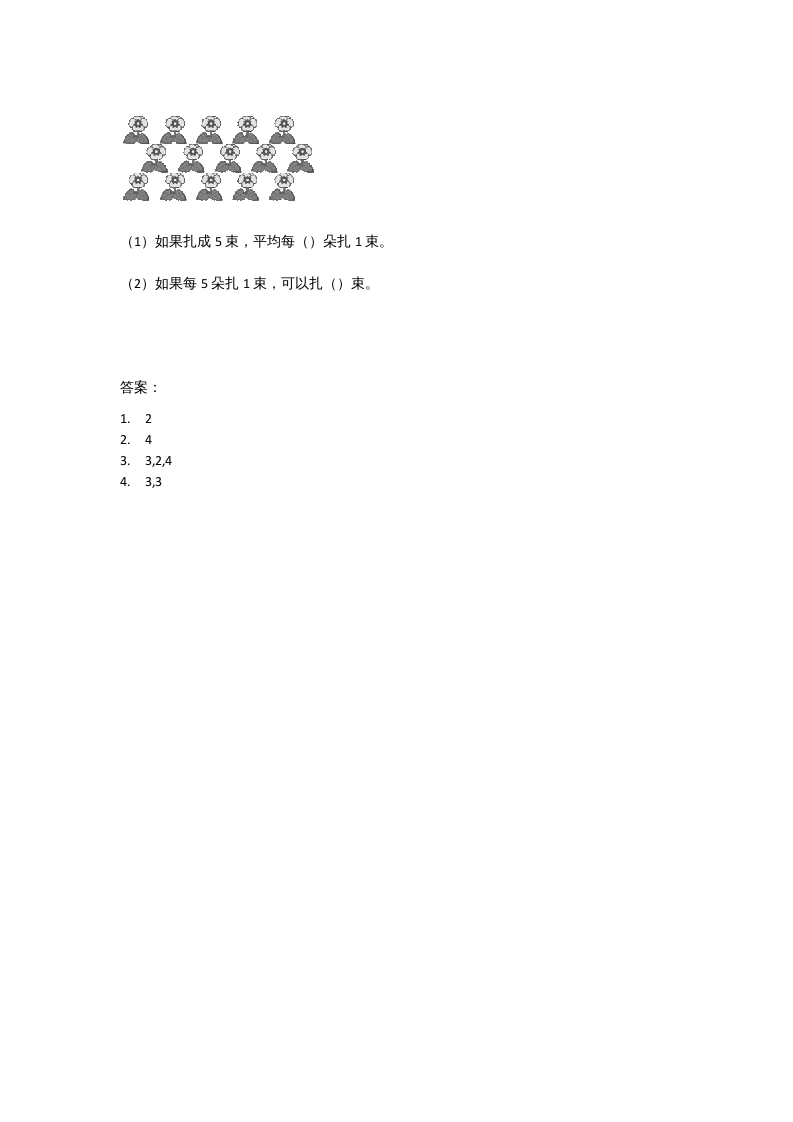 图片[2]-二年级数学上册7.2分苹果（北师大版）-马可蜜蜜题库网