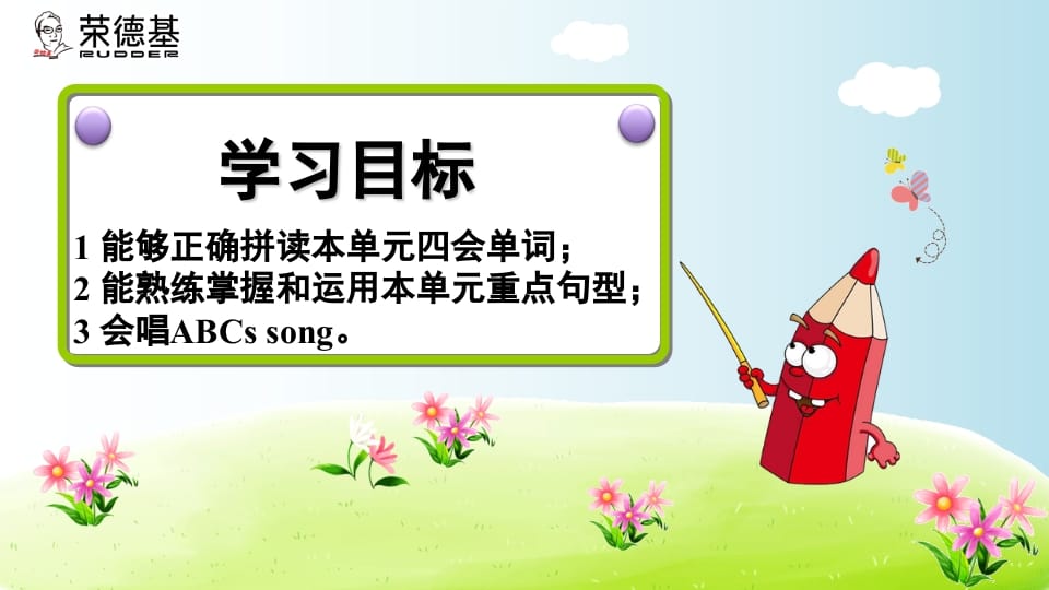 图片[2]-三年级英语上册期末复习Unit1（人教PEP）-马可蜜蜜题库网