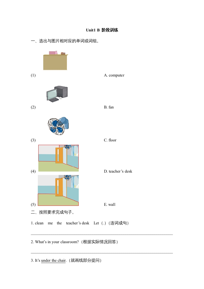 四年级英语上册Unit1_B_阶段训练（人教版一起点）-马可蜜蜜题库网