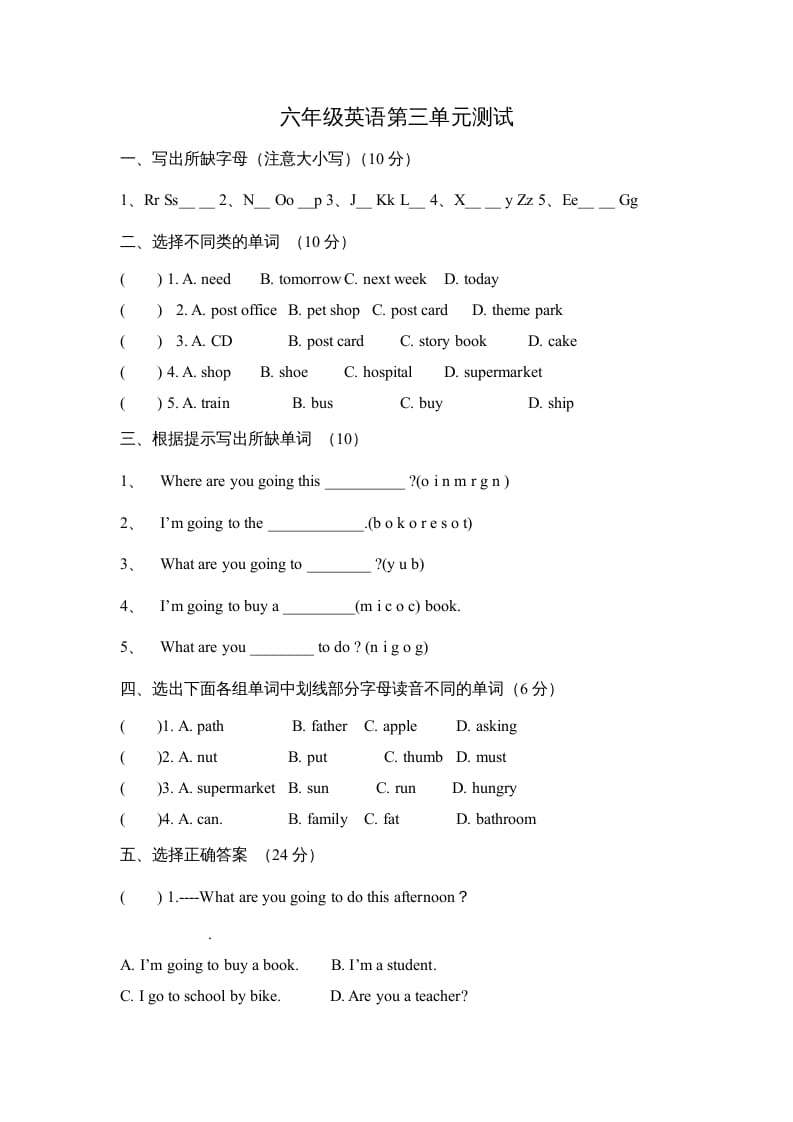 六年级英语上册Unit3Myweekendplan∣人教（PEP）（秋）（人教版PEP）-马可蜜蜜题库网