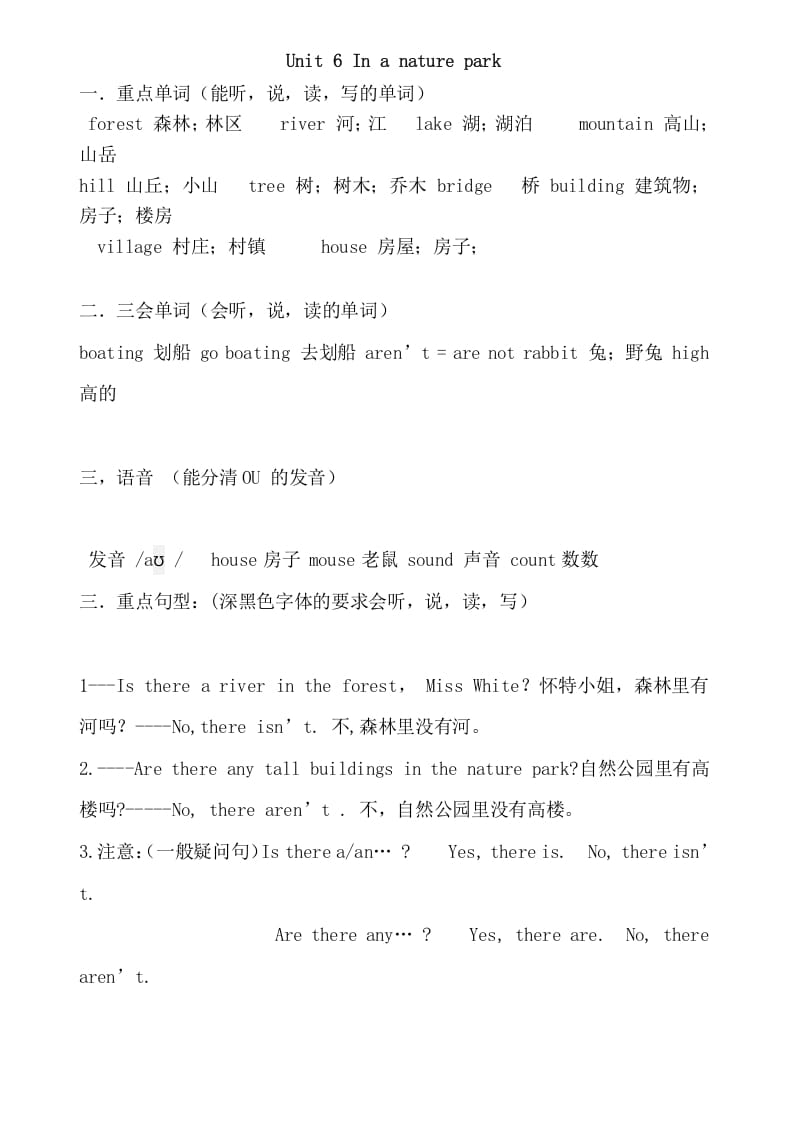 五年级英语上册Unit6重点知识归纳（人教版PEP）-马可蜜蜜题库网