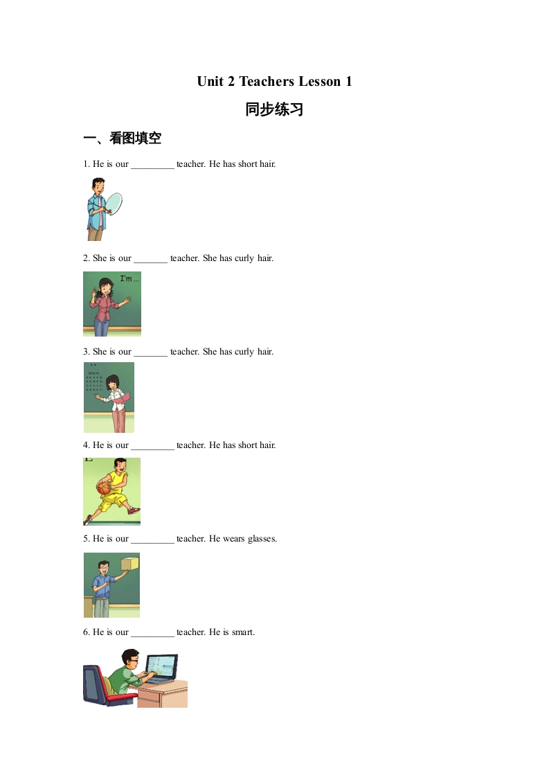 五年级英语上册Ｕｎｉｔ2TeachersLesson1同步练习3（人教版一起点）-马可蜜蜜题库网