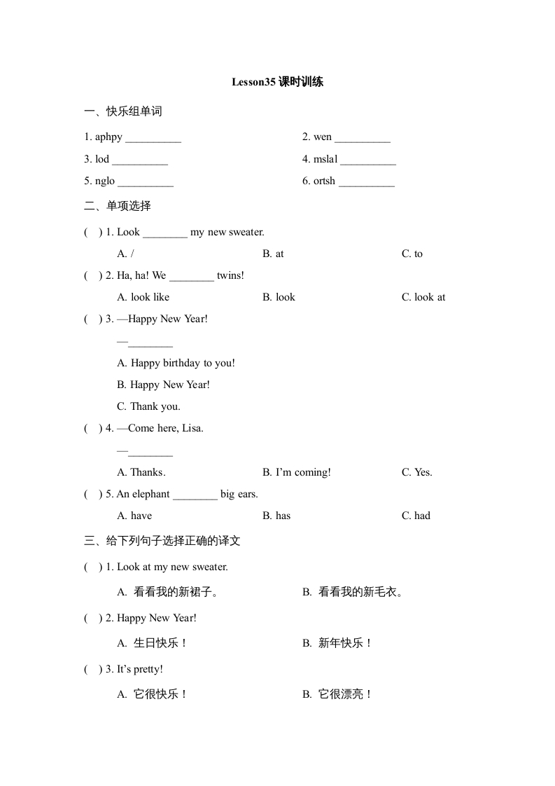 四年级英语上册Lesson35_课时训练（人教版一起点）-马可蜜蜜题库网