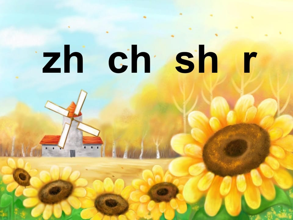 一年级语文上册8.zhchshr课件4（部编版）-马可蜜蜜题库网