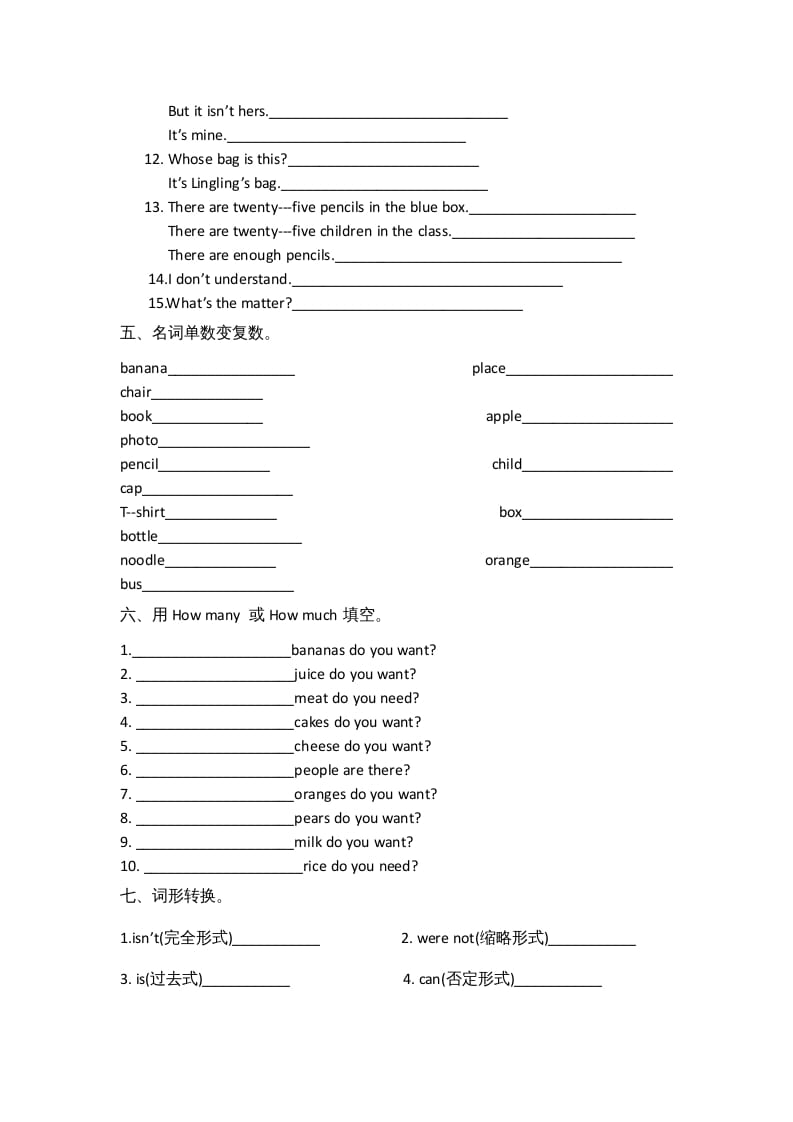 图片[3]-五年级英语上册单元习题（人教版一起点）-马可蜜蜜题库网