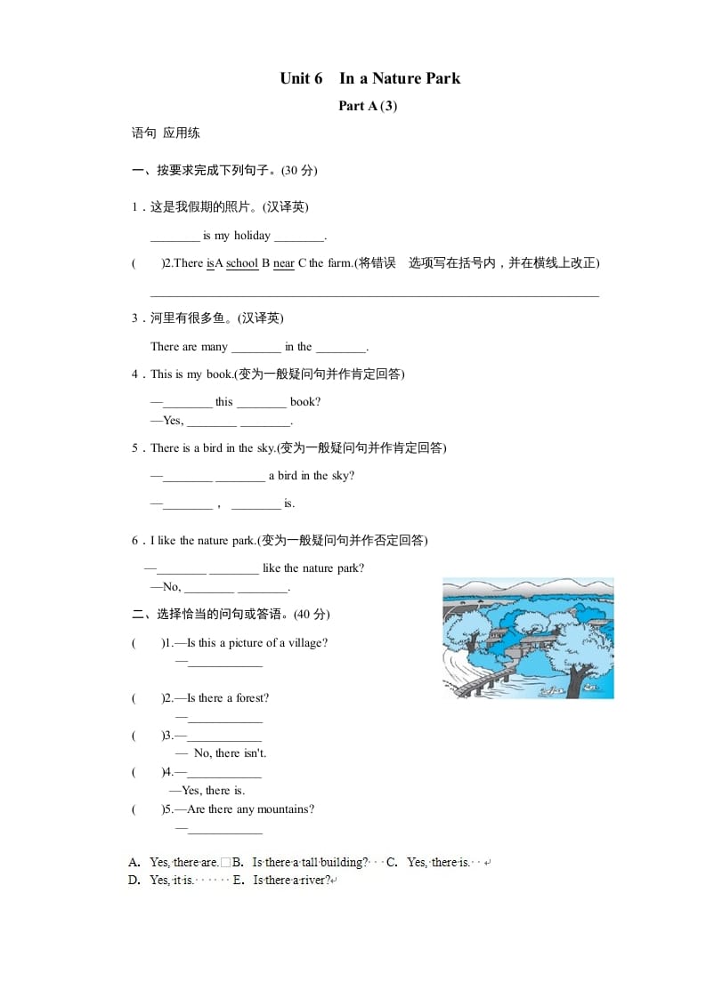 五年级英语上册Unit6InanatureparkPartA试题及答案(3)（人教版PEP）-马可蜜蜜题库网