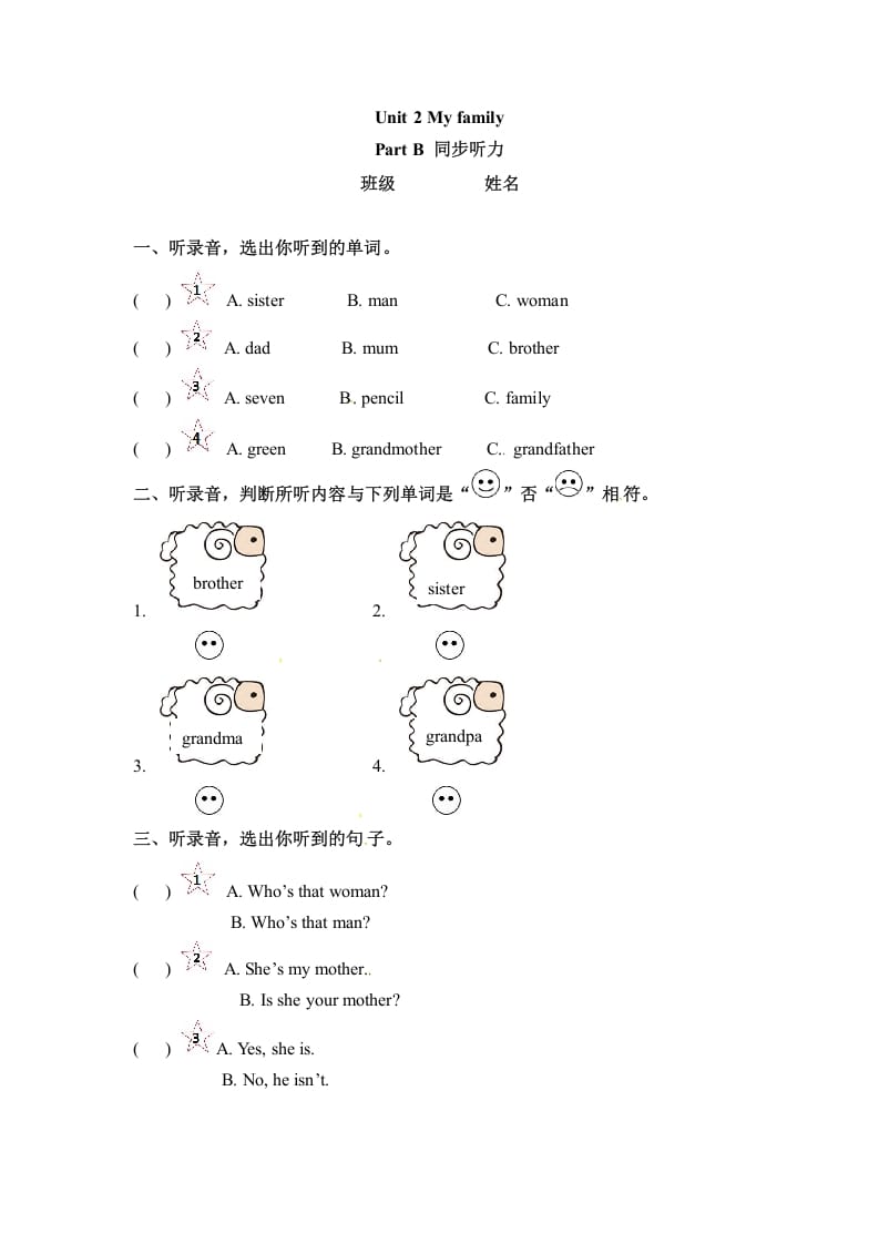 三年级英语下册同步听力训练-Unit2MyfamilyPartB人教PEP版-马可蜜蜜题库网