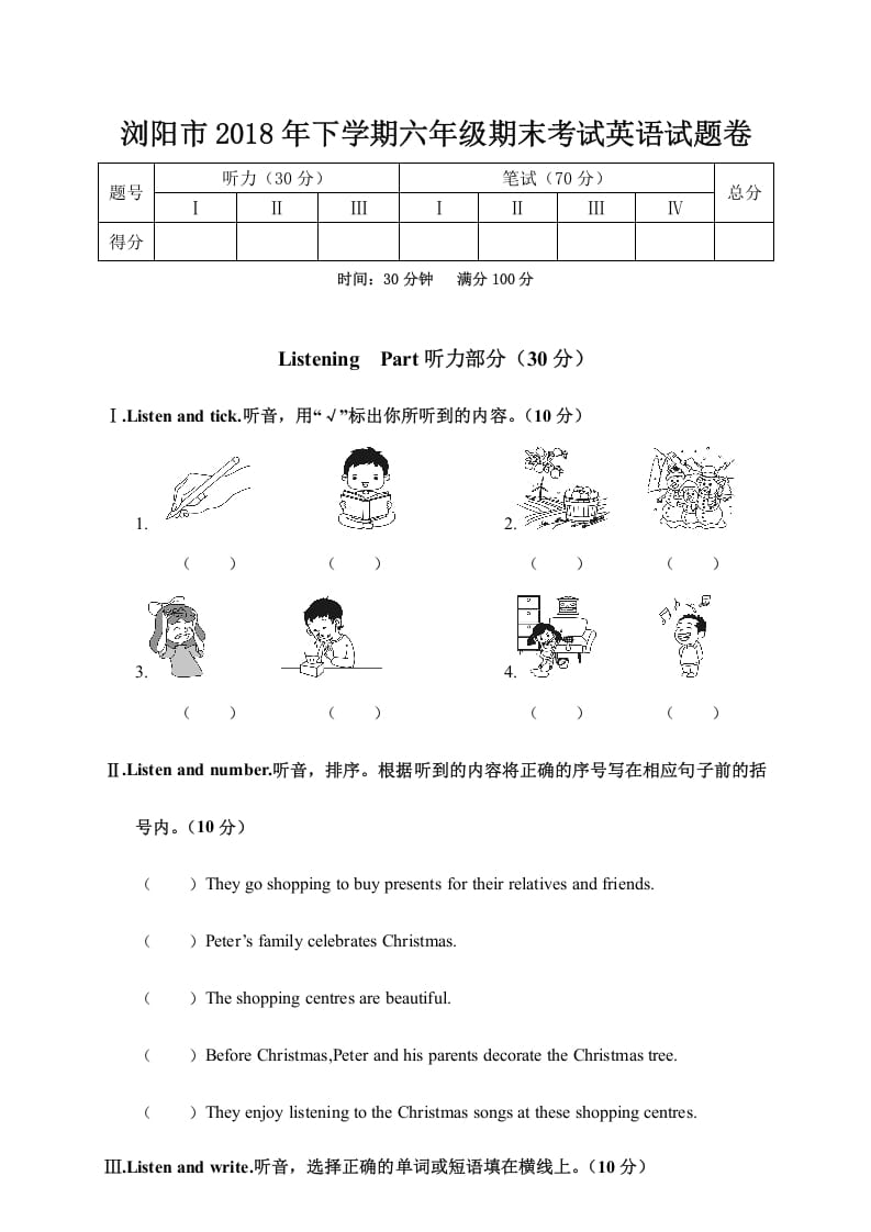 六年级英语上册期末考试试题卷（人教版PEP）-马可蜜蜜题库网