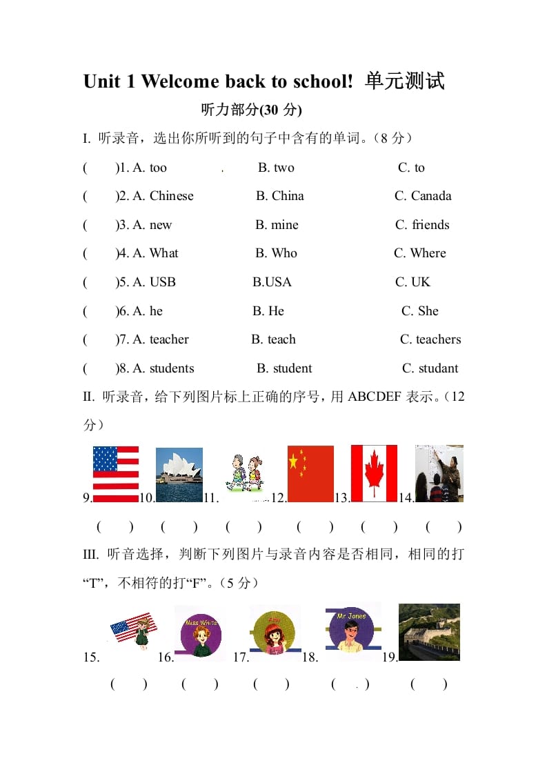 三年级英语下册单元测试卷-Unit1Welcomebacktoschool人教PEP（2014秋）-马可蜜蜜题库网