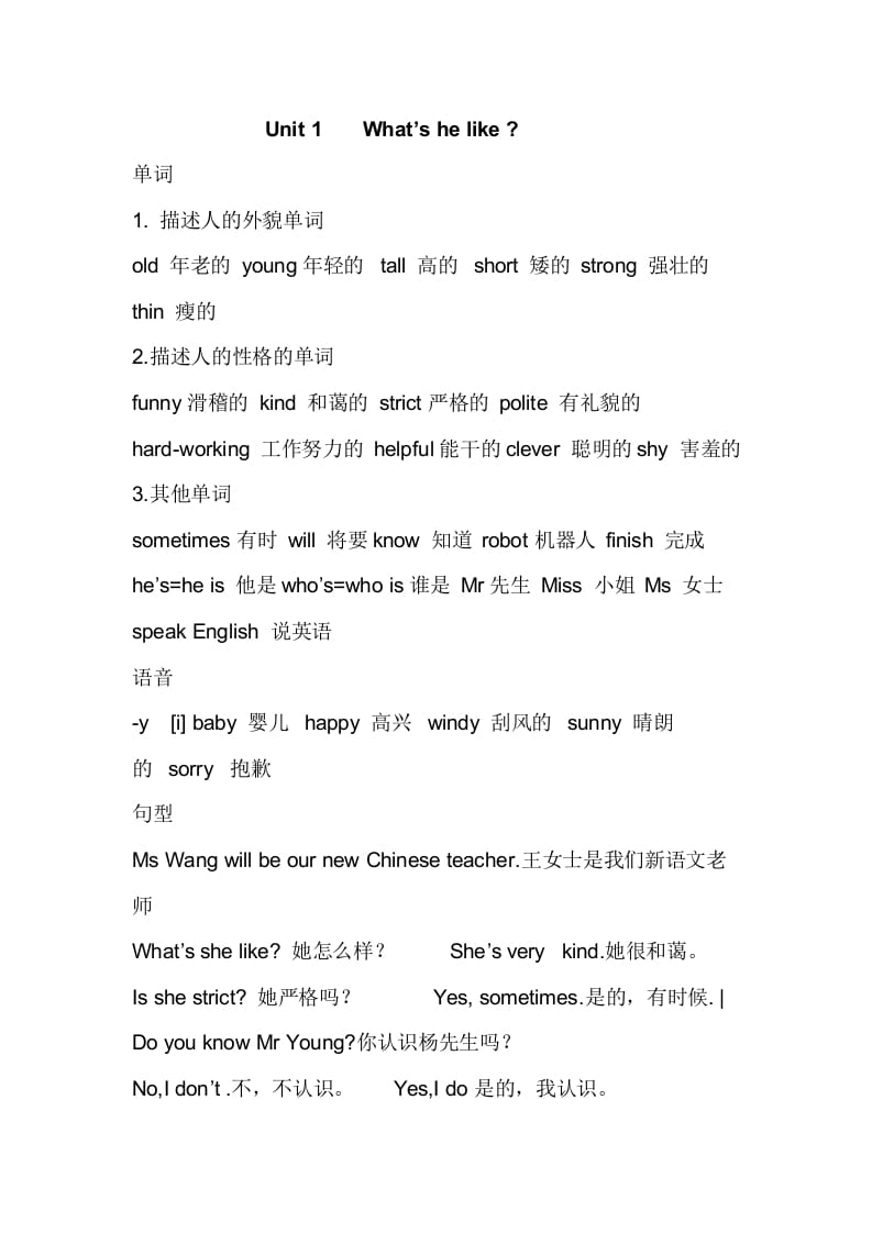 五年级英语上册重要知识点归纳（人教版PEP）-马可蜜蜜题库网