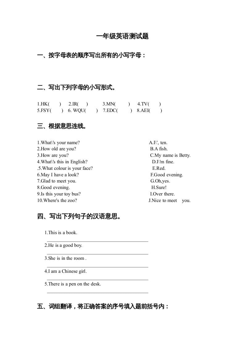 一年级英语上册期末检验题（人教一起点）-马可蜜蜜题库网