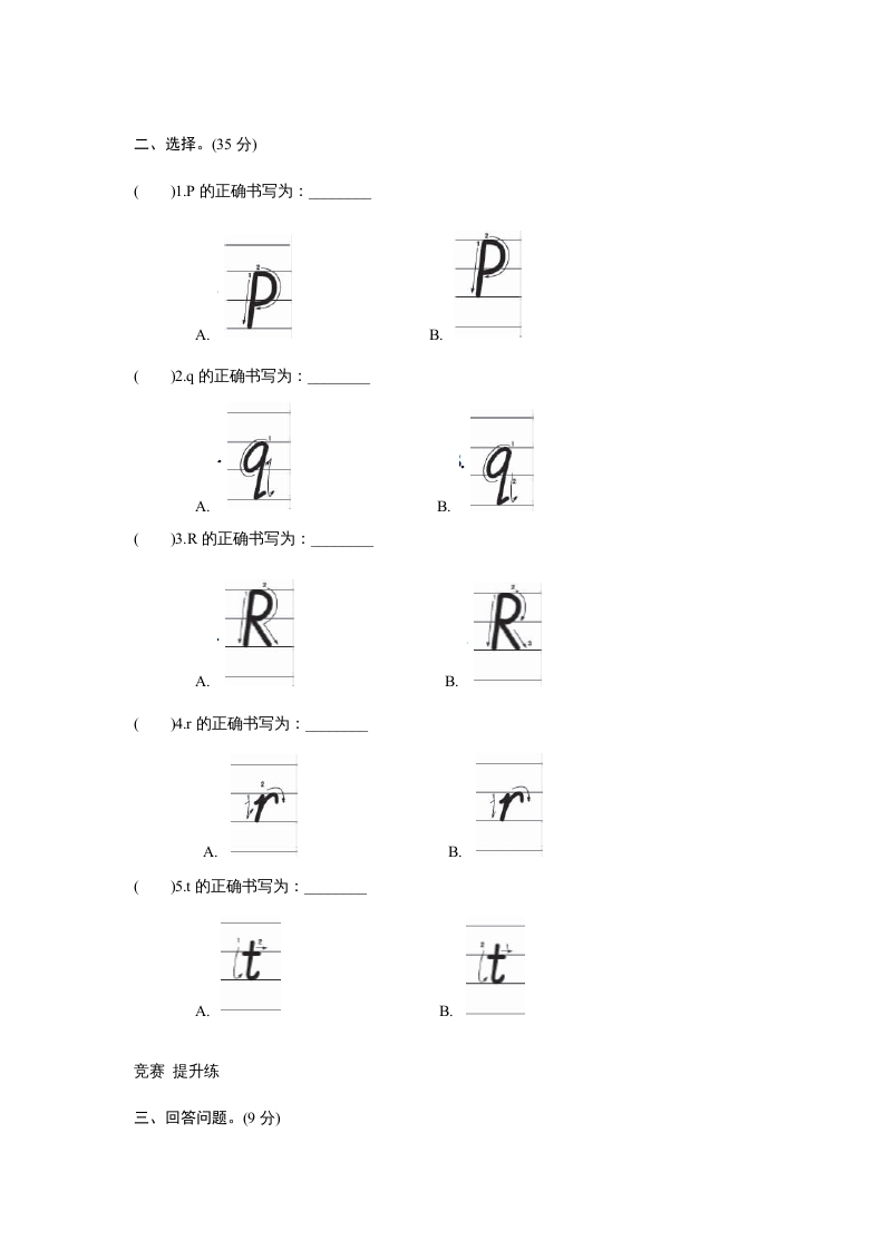 图片[2]-三年级英语上册课时测评unit5Let’seat-PartA练习及答案(3)（人教PEP）-马可蜜蜜题库网