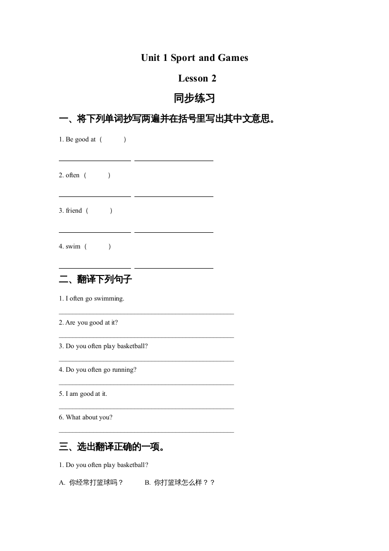 四年级英语上册Unit1SportandGamesLesson2同步练习2（人教版一起点）-马可蜜蜜题库网