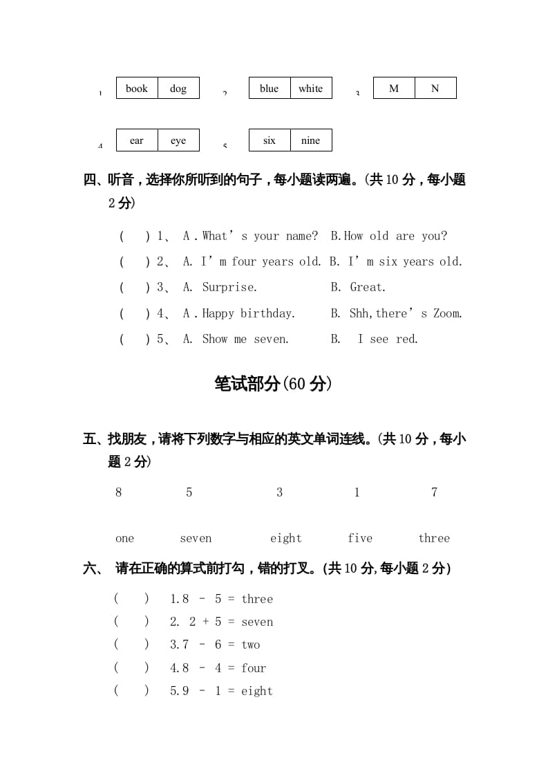 图片[2]-三年级英语上册Unit6-Recycle2测试题及答案（人教PEP）-马可蜜蜜题库网