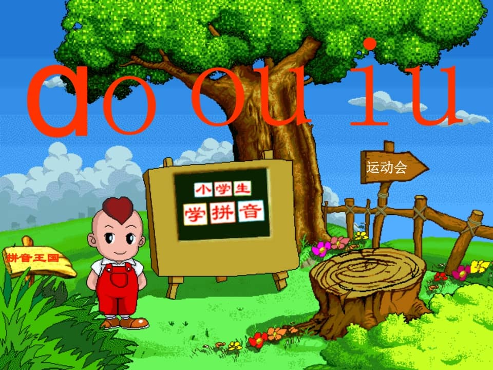 一年级语文上册10.aoouiu课件2（部编版）-马可蜜蜜题库网