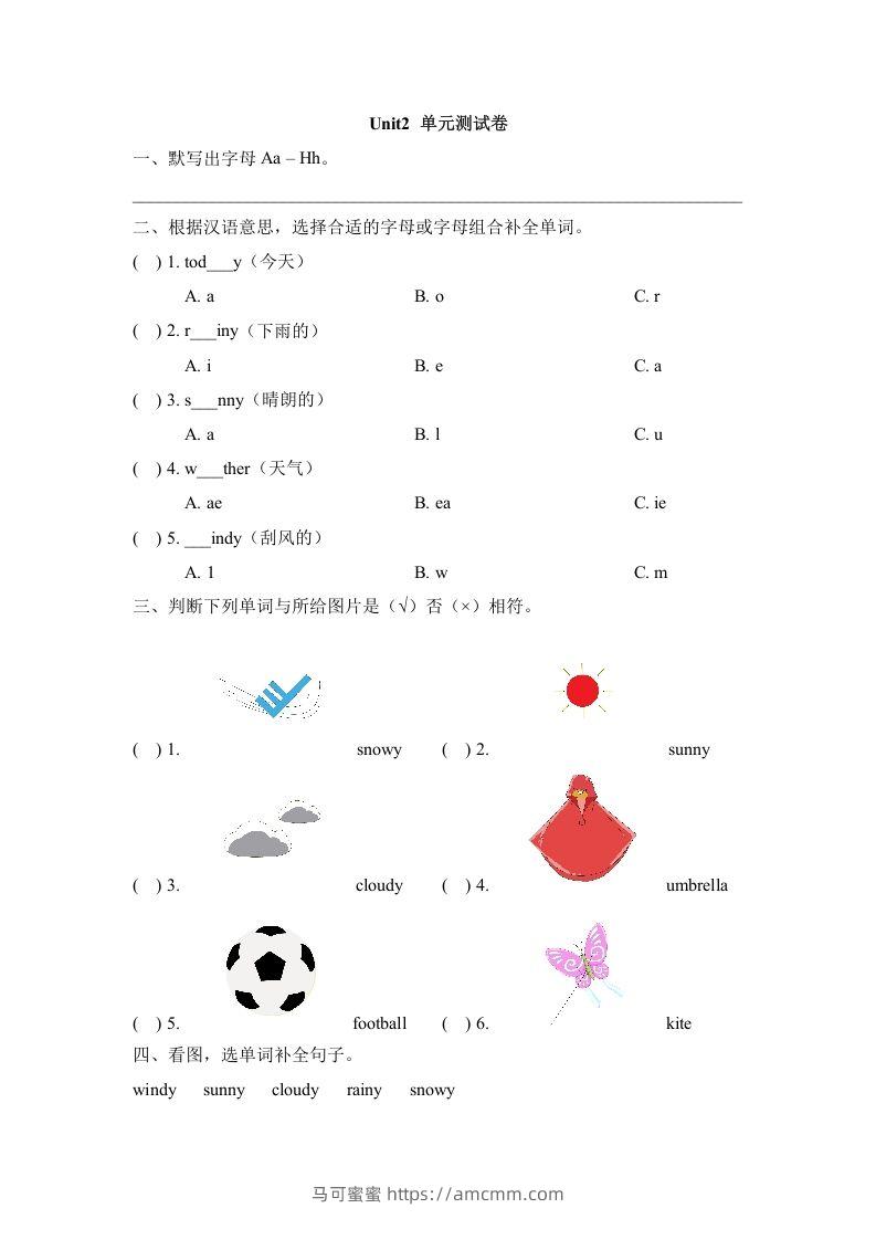 二年级英语下册Unit2_单元测试卷（人教版）-马可蜜蜜题库网