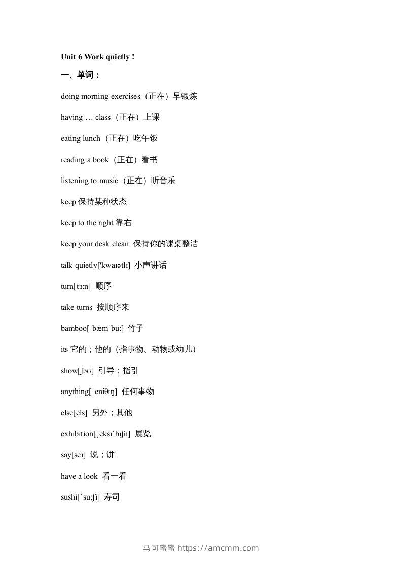 五年级英语下册素材-期末复习Unit6_（人教PEP版）-马可蜜蜜题库网
