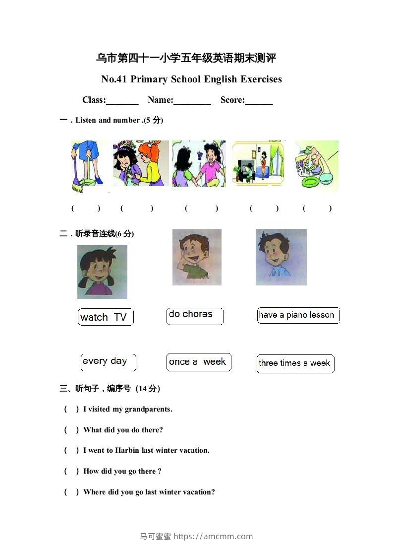 五年级英语下册期末试卷1（人教版）-马可蜜蜜题库网